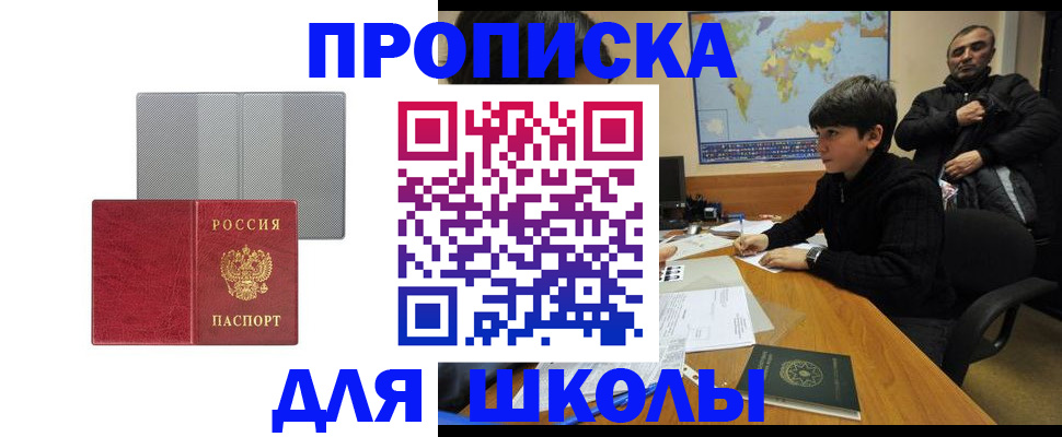 временная регистрация купить в Елабуге