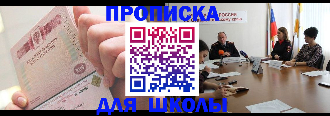 прописка от собственника в Елабуге