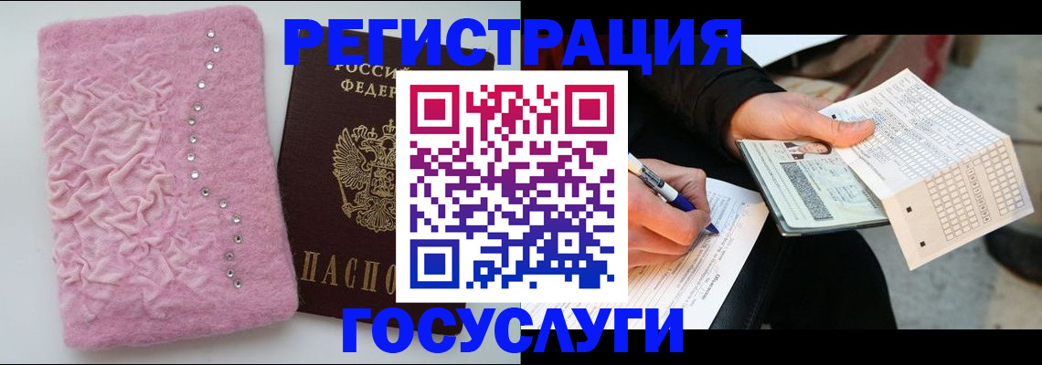 прописка в квартире в Елабуге