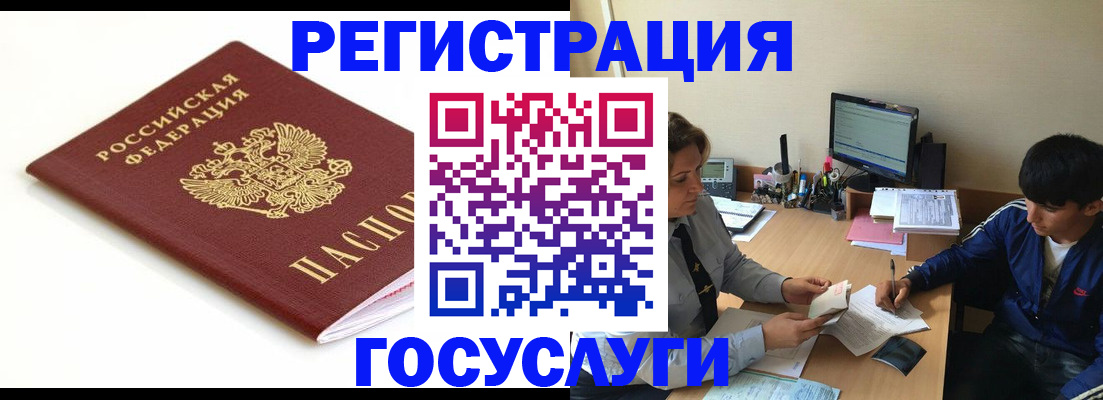 прописка 2025 в Елабуге