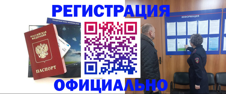прописка в квартире в Елабуге
